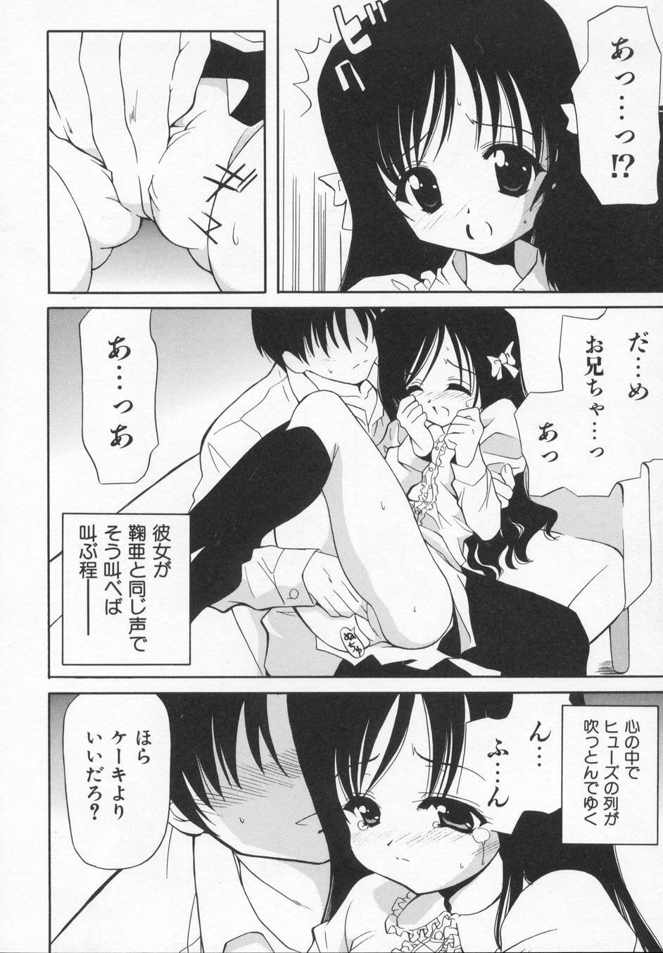 [Kanoh Hollow] Rose Bud page 66 full