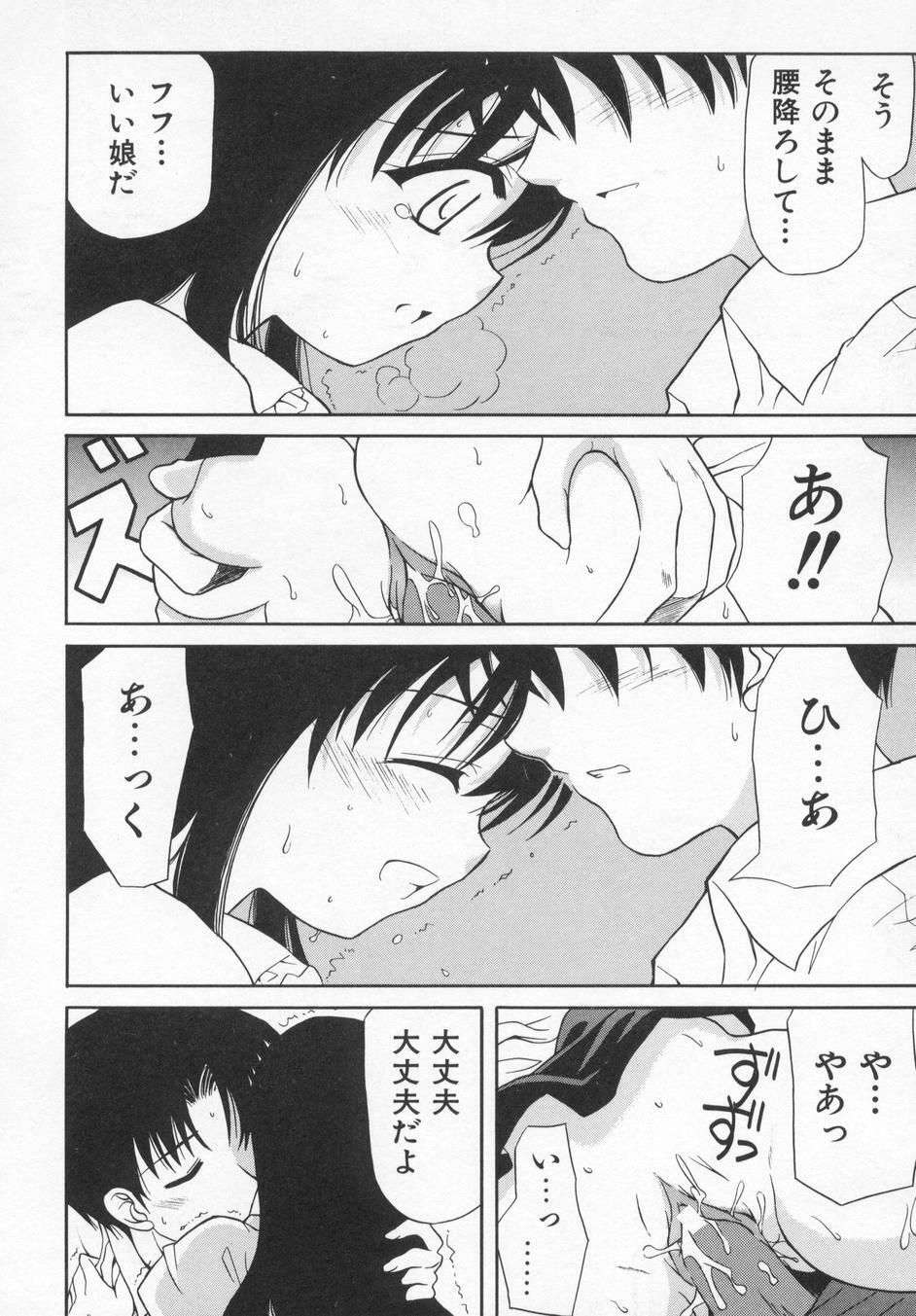 [Kanoh Hollow] Rose Bud page 70 full