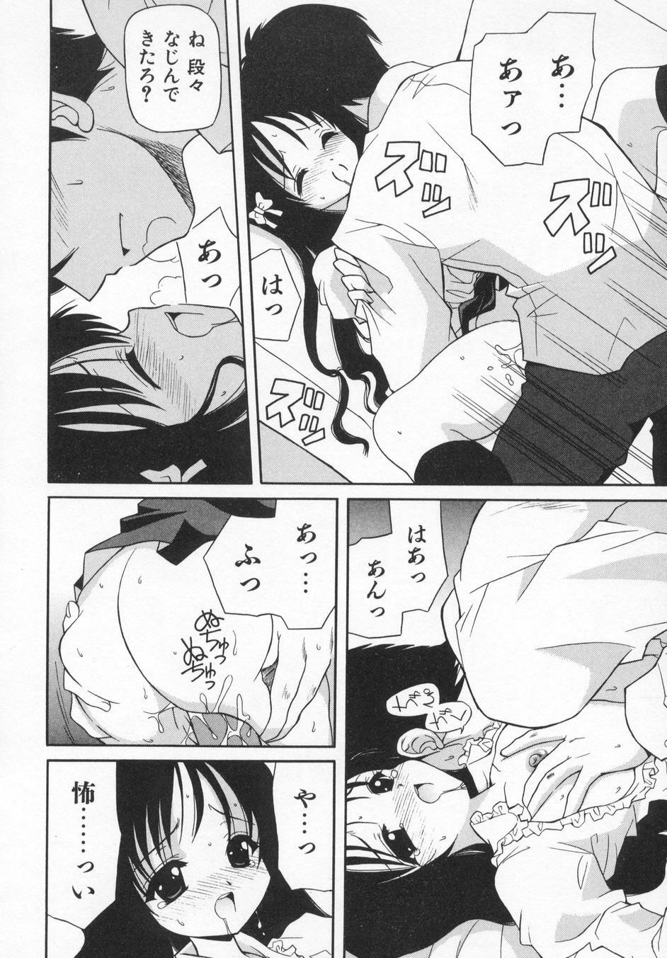[Kanoh Hollow] Rose Bud page 72 full