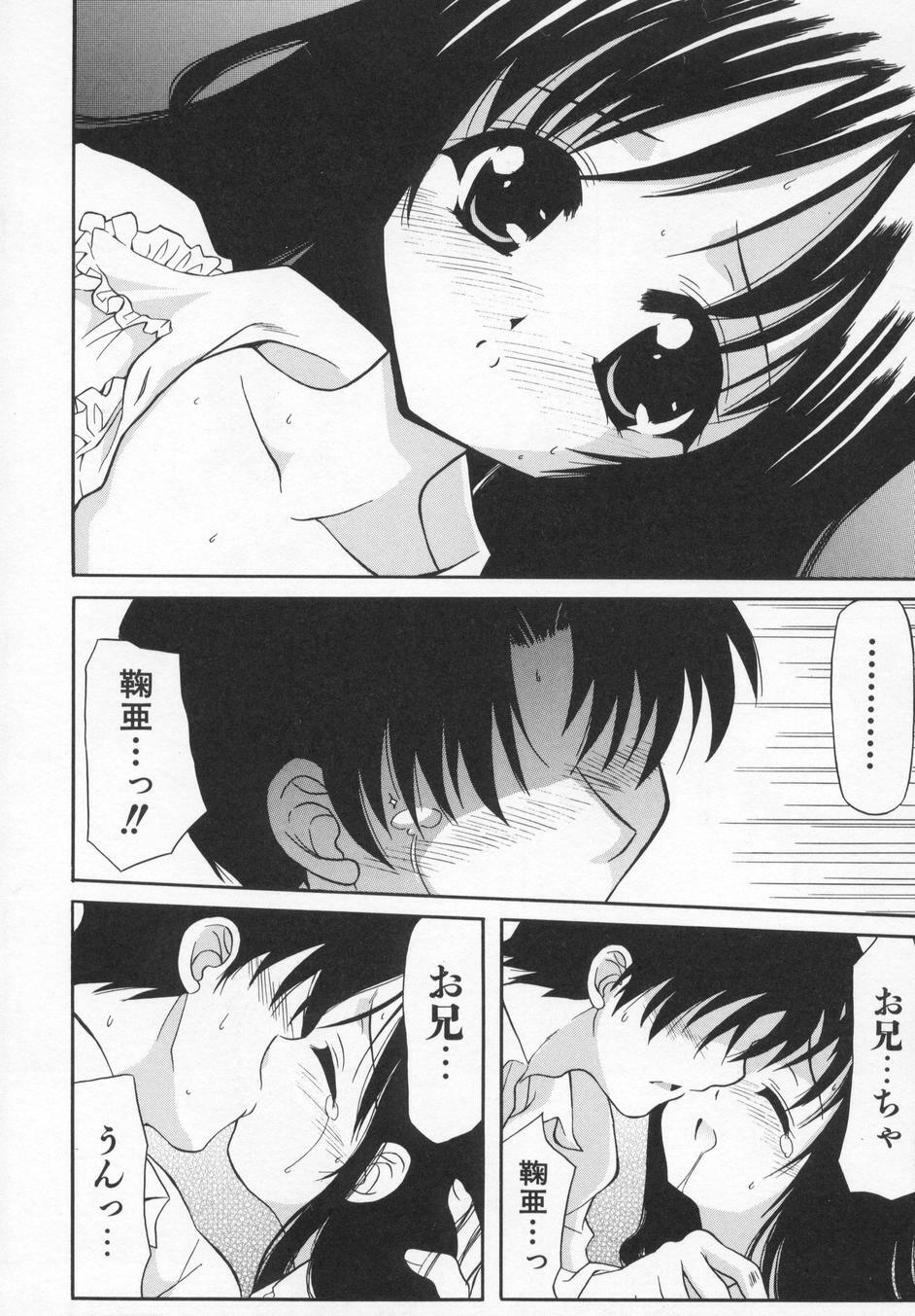 [Kanoh Hollow] Rose Bud page 74 full