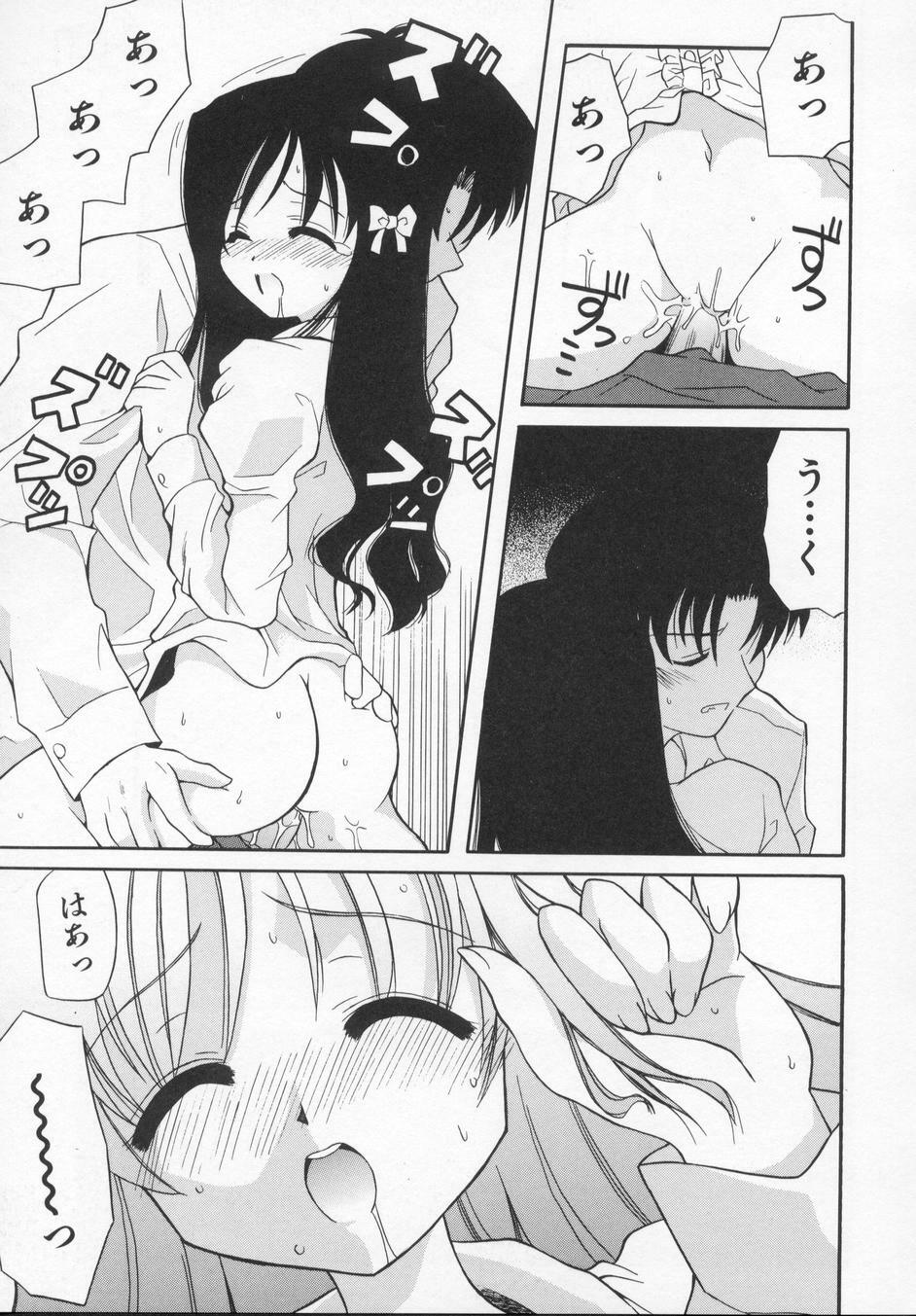 [Kanoh Hollow] Rose Bud page 75 full