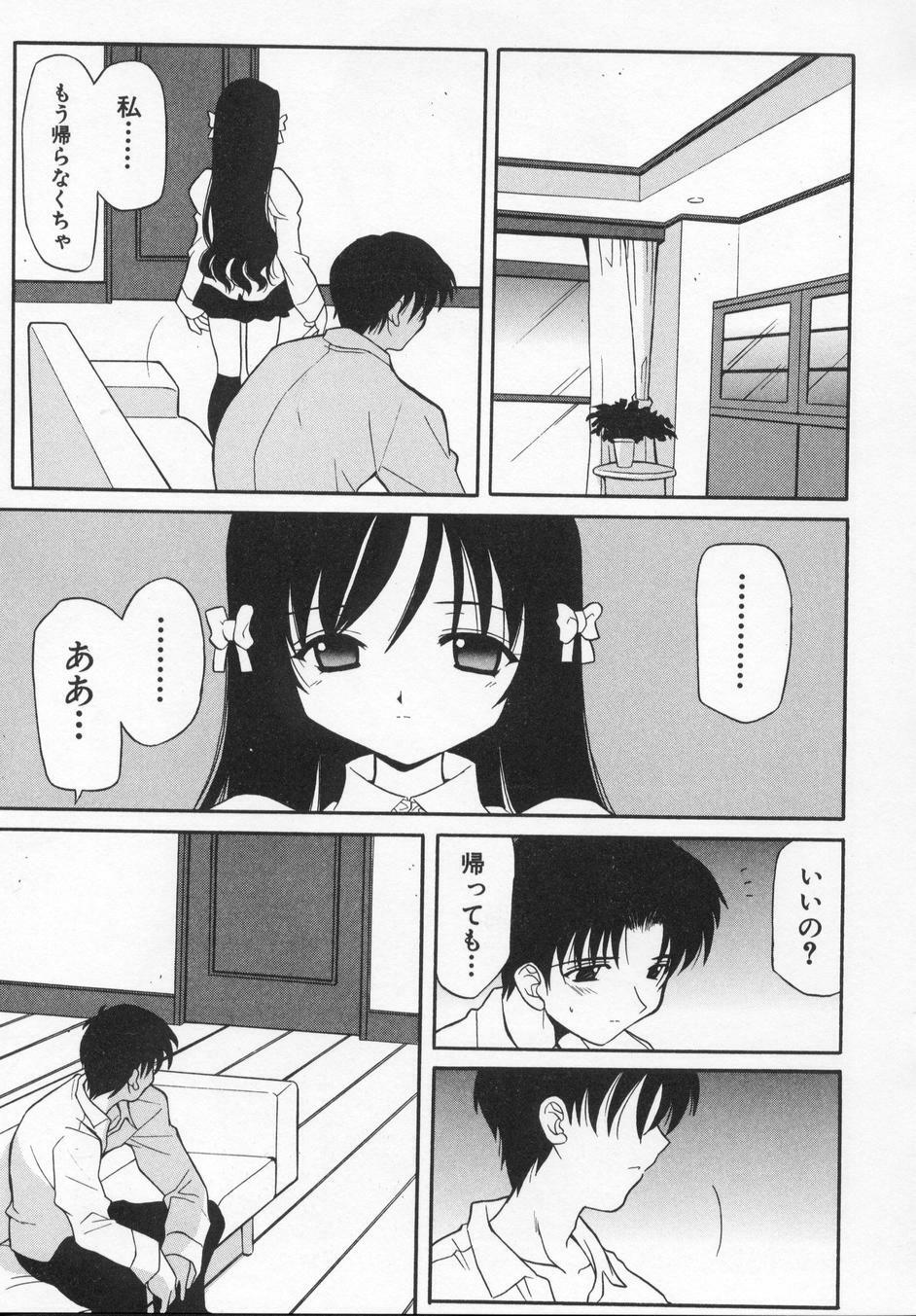 [Kanoh Hollow] Rose Bud page 77 full