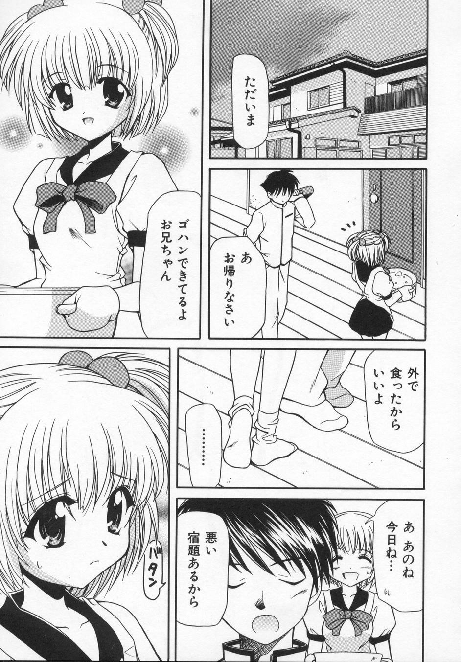 [Kanoh Hollow] Rose Bud page 79 full