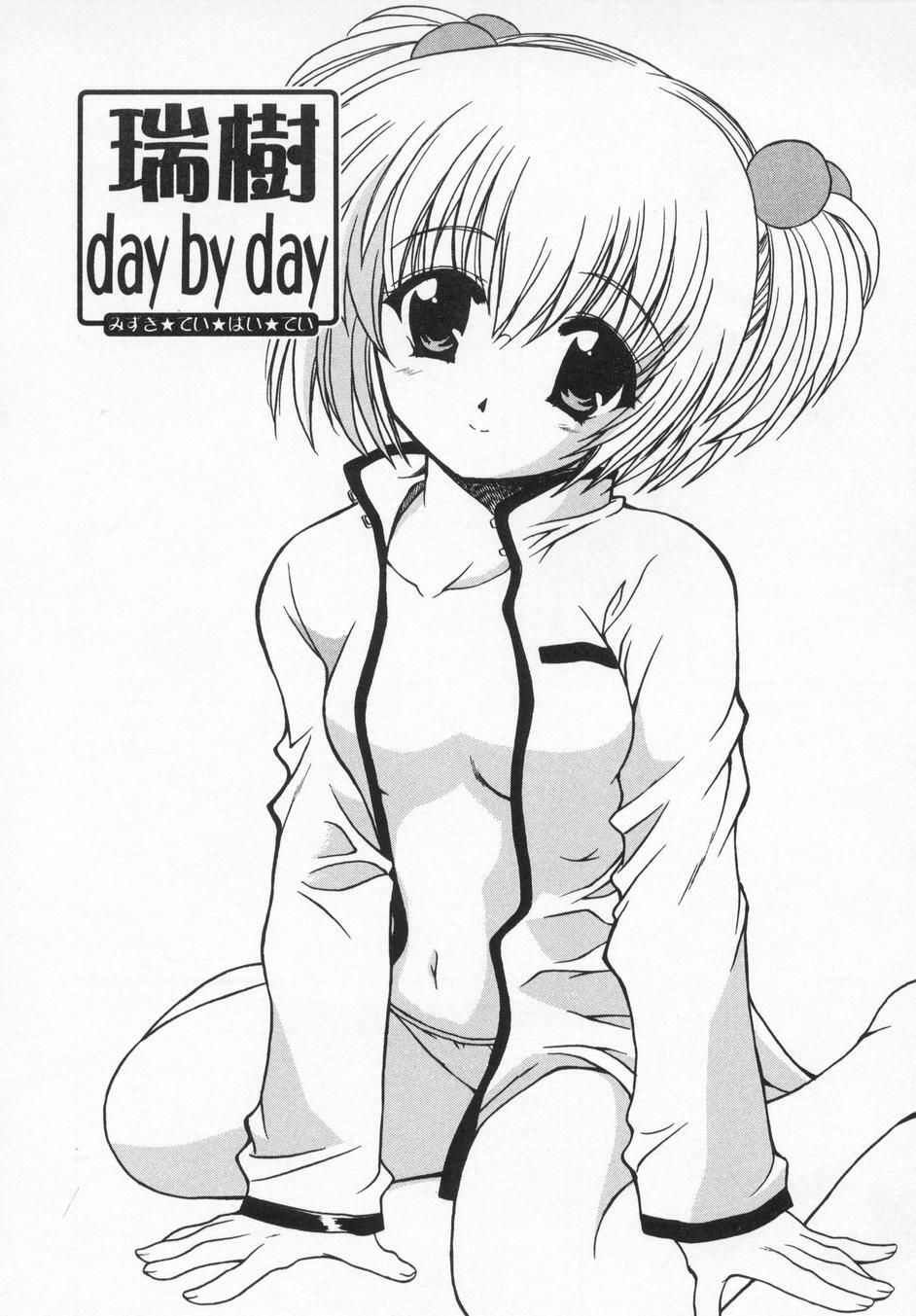 [Kanoh Hollow] Rose Bud page 80 full