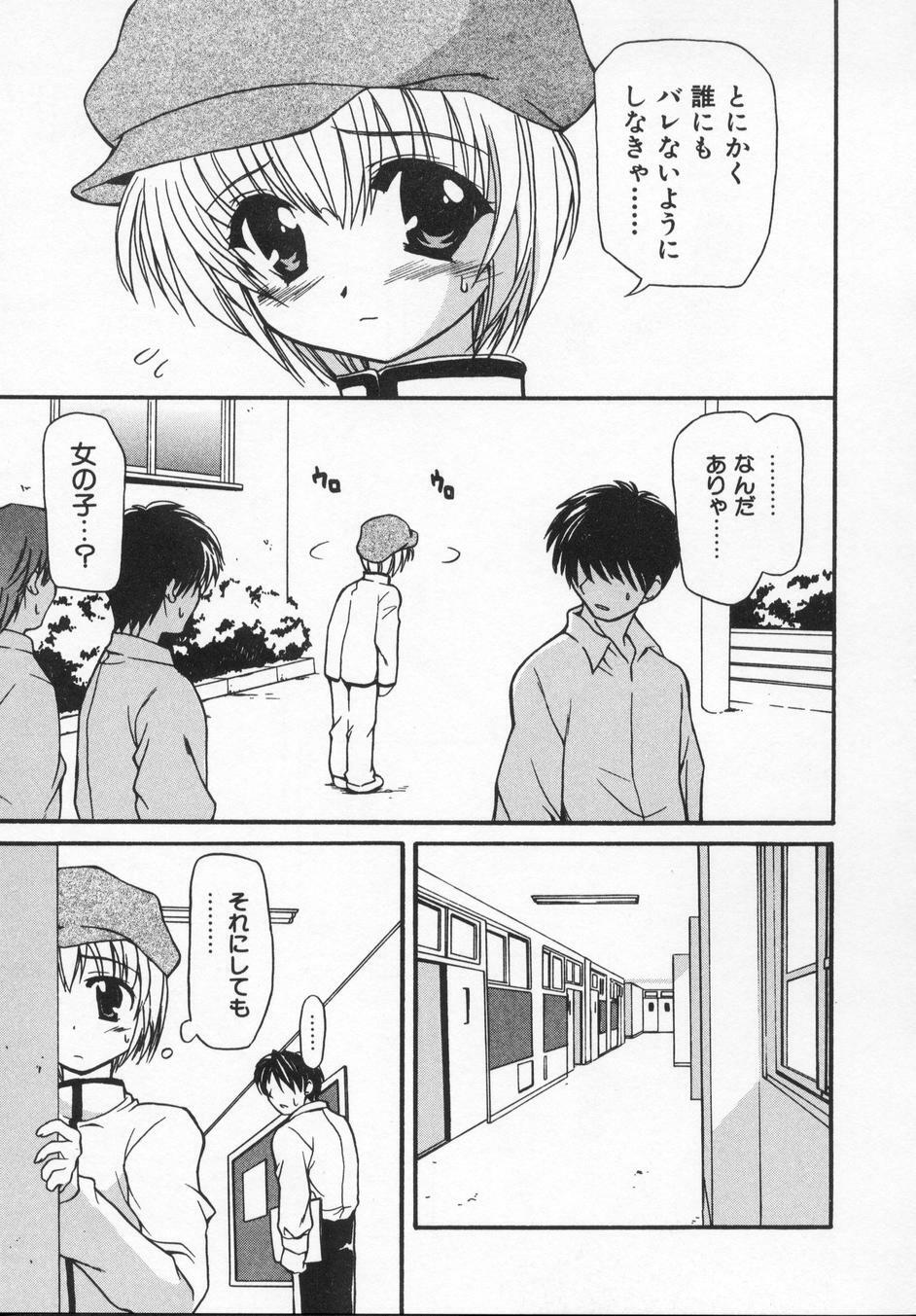 [Kanoh Hollow] Rose Bud page 85 full