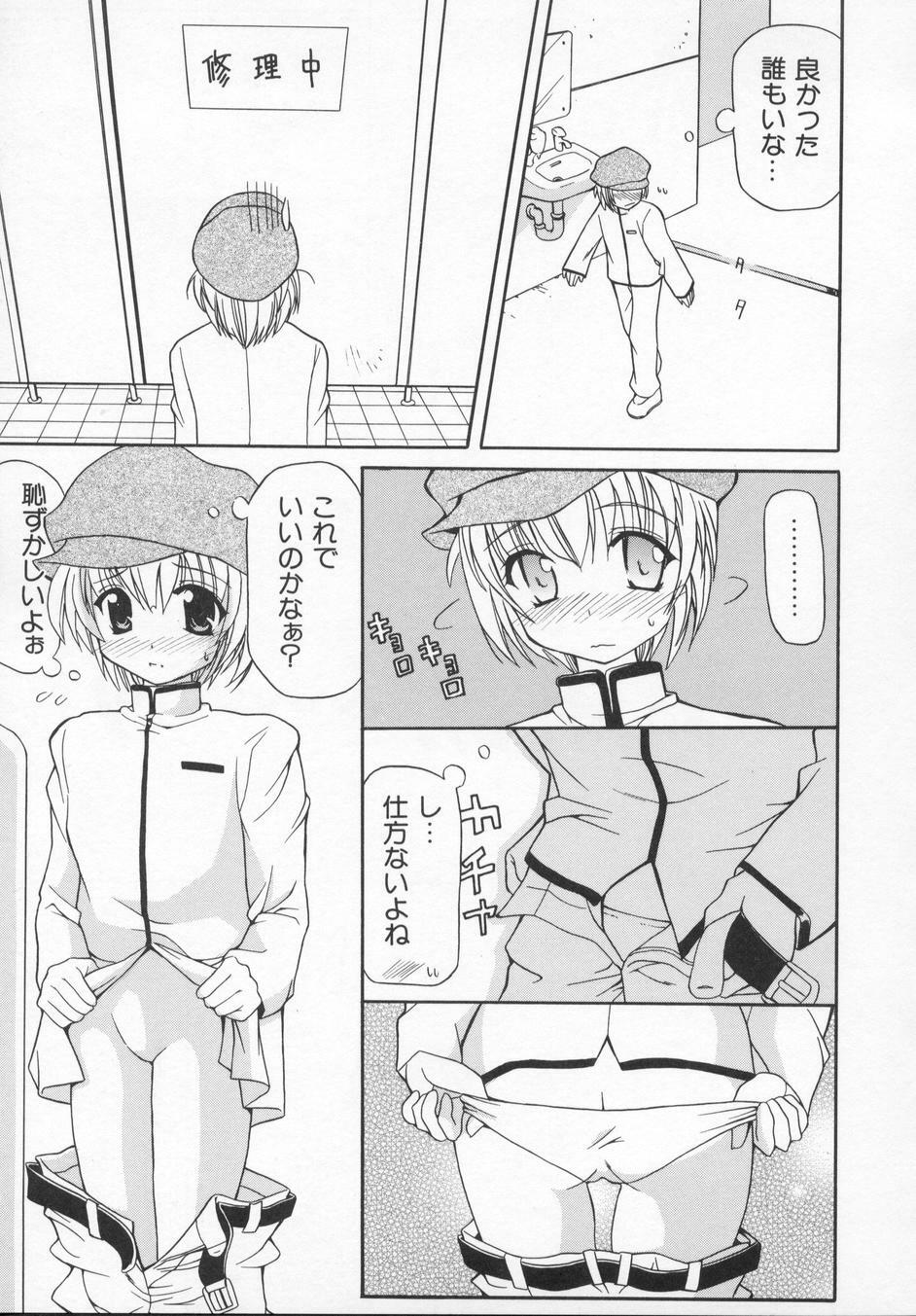 [Kanoh Hollow] Rose Bud page 87 full