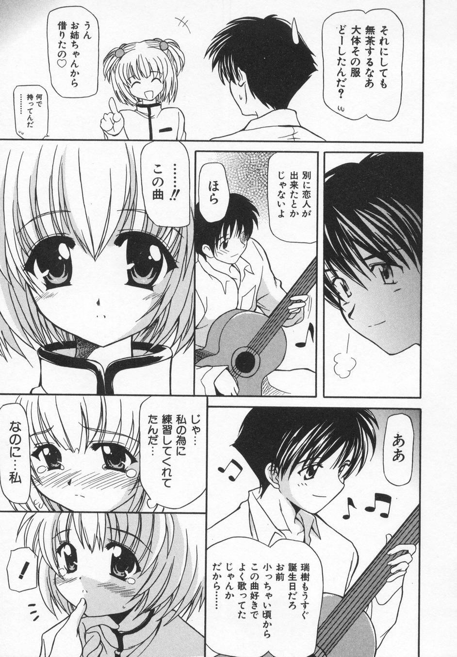 [Kanoh Hollow] Rose Bud page 89 full