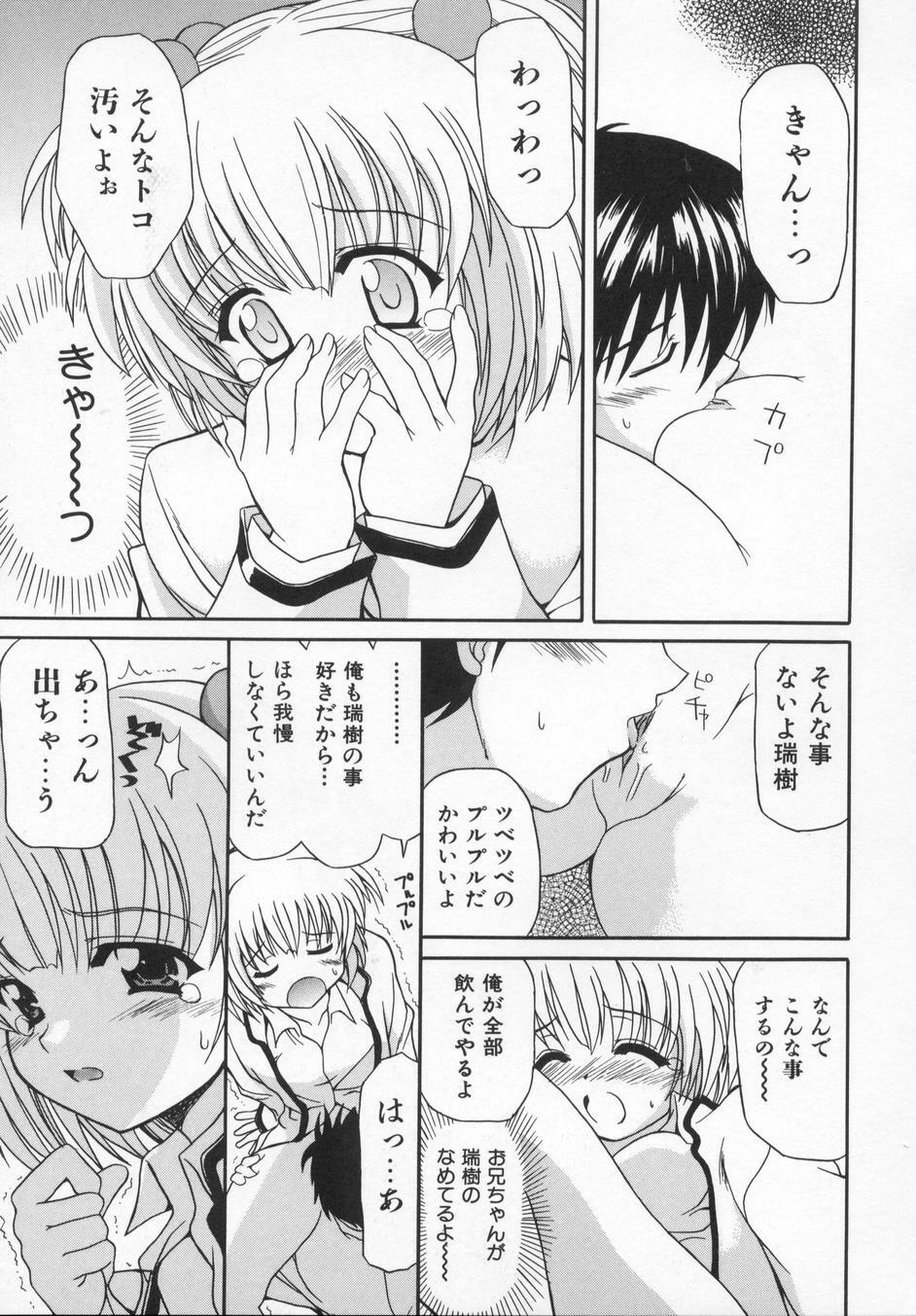 [Kanoh Hollow] Rose Bud page 91 full