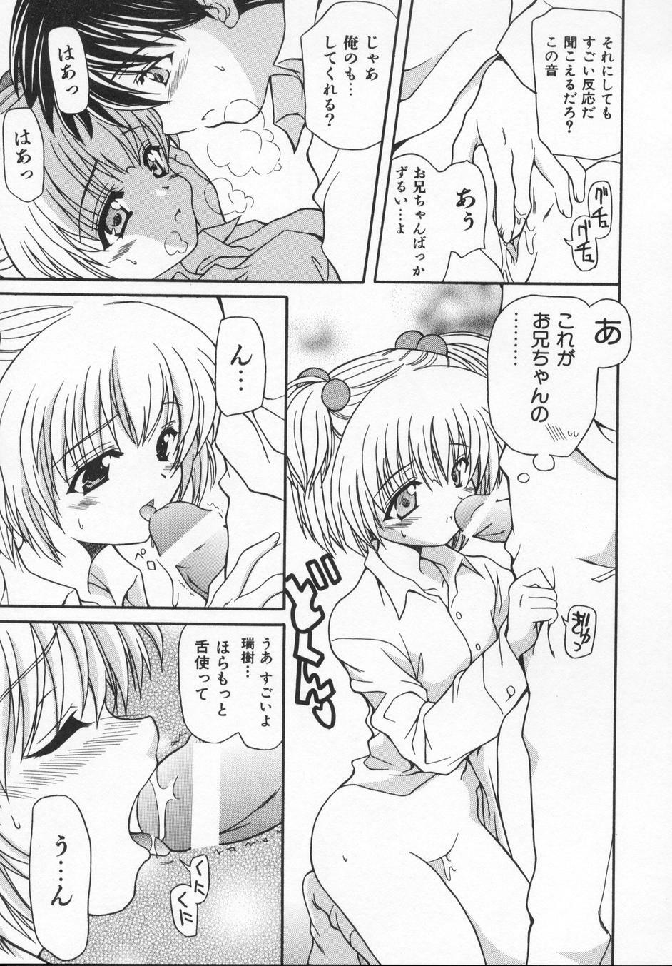 [Kanoh Hollow] Rose Bud page 93 full