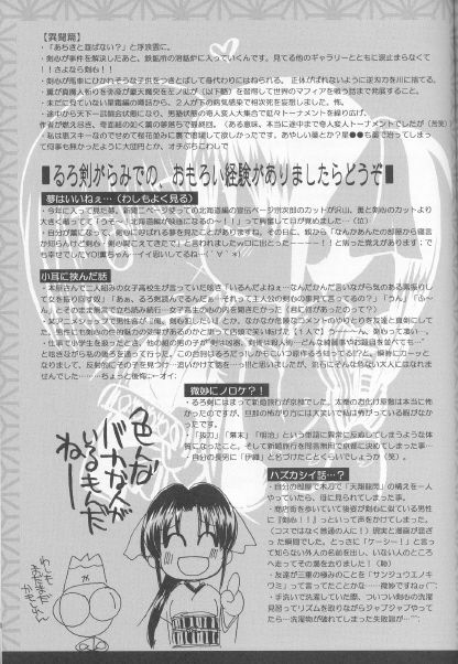 (C68) [Yamaguchirou (Yamaguchi Shinji)] Kyouken Go Bangaihen (Rurouni Kenshin) page 33 full