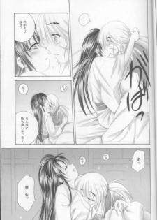 (C68) [Yamaguchirou (Yamaguchi Shinji)] Kyouken Go Bangaihen (Rurouni Kenshin) - page 13