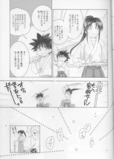 (C68) [Yamaguchirou (Yamaguchi Shinji)] Kyouken Go Bangaihen (Rurouni Kenshin) - page 9