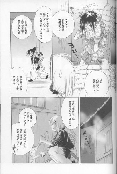 (C71) [Yamaguchirou (Yamaguchi Shinji)] Kyouken Kyuu (Rurouni Kenshin) page 11 full