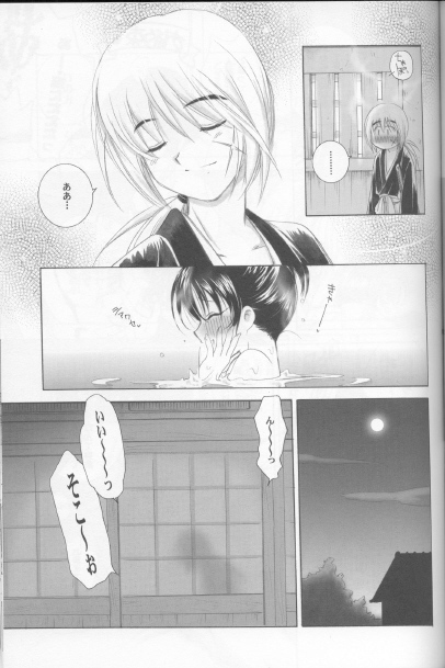 (C71) [Yamaguchirou (Yamaguchi Shinji)] Kyouken Kyuu (Rurouni Kenshin) page 13 full