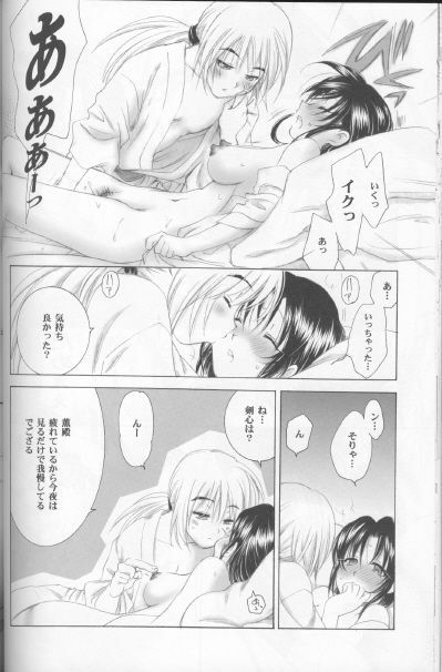 (C71) [Yamaguchirou (Yamaguchi Shinji)] Kyouken Kyuu (Rurouni Kenshin) page 24 full