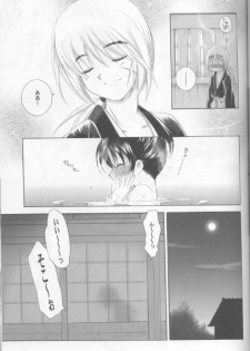 (C71) [Yamaguchirou (Yamaguchi Shinji)] Kyouken Kyuu (Rurouni Kenshin) - page 13