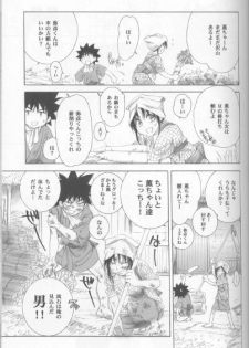 (C71) [Yamaguchirou (Yamaguchi Shinji)] Kyouken Kyuu (Rurouni Kenshin) - page 9