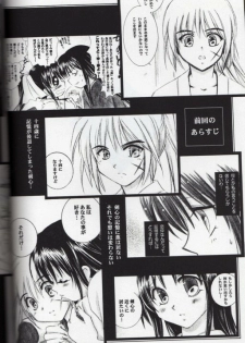 (C65) [Yamaguchirou (Yamaguchi Shinji)] Kyouken Go Gekan (Rurouni Kenshin) - page 2