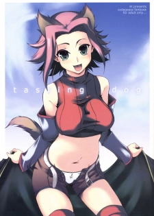 (SC35) [4T (Takayoshi)] tasting dog (Code Geass: Lelouch of the Rebellion)
