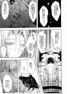 (C71) [Garyuh-Chitai (TANA)] Otome Byoutou (Yakin Byoutou) - page 14