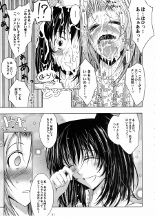 (C71) [Garyuh-Chitai (TANA)] Otome Byoutou (Yakin Byoutou) - page 20