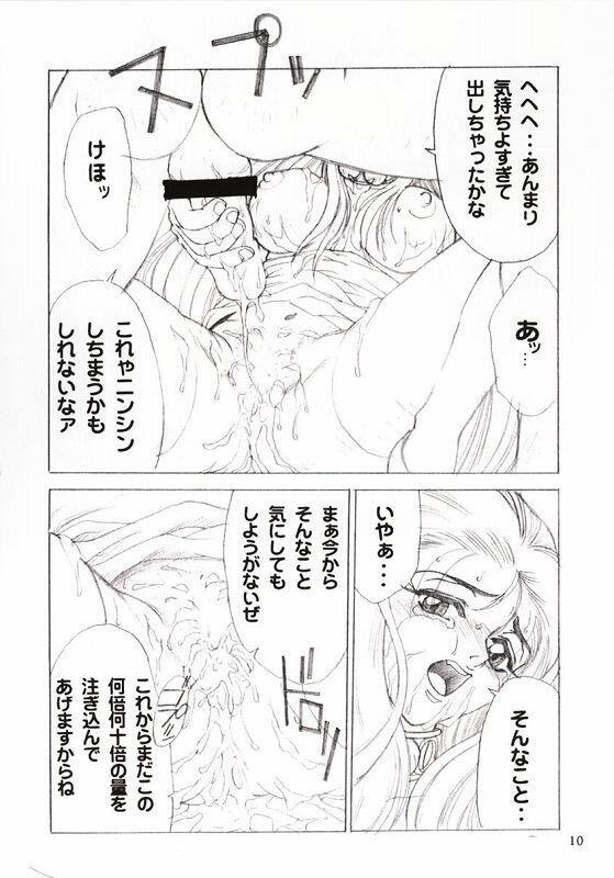 [Seigakukan (Taheebo)] Shuukan Seinen Sunday 6 (Ghost Sweeper Mikami) page 11 full