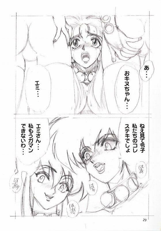[Seigakukan (Taheebo)] Shuukan Seinen Sunday 6 (Ghost Sweeper Mikami) page 30 full