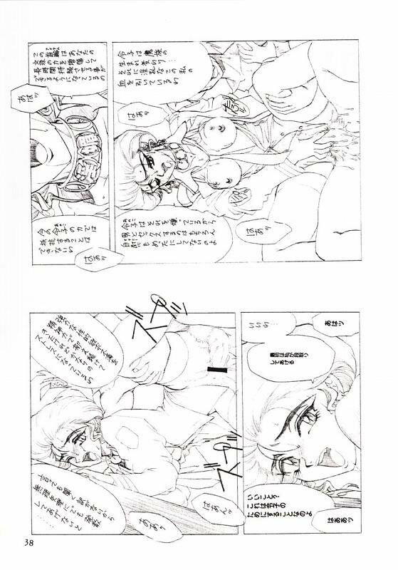 [Seigakukan (Taheebo)] Shuukan Seinen Sunday 6 (Ghost Sweeper Mikami) page 39 full