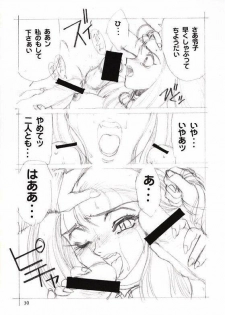 [Seigakukan (Taheebo)] Shuukan Seinen Sunday 6 (Ghost Sweeper Mikami) - page 31