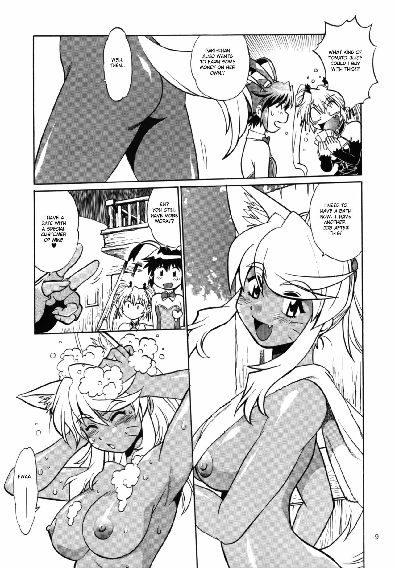 (SC34) [Studio Katsudon (Manabe Jouji)] Kemonotachi no Bansan 2 (Renkin 3-kyuu Magical? Pokahn [Magipoka]) [English] page 9 full