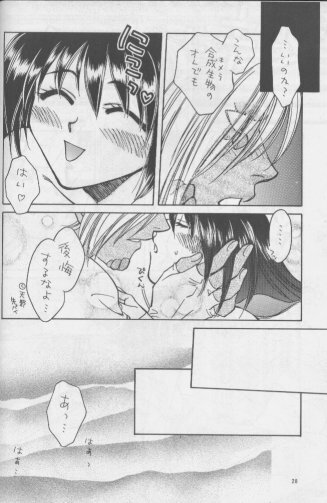 (C51) [Pinky Heaven (Hinoki)] W-Mix (Slayers) page 23 full