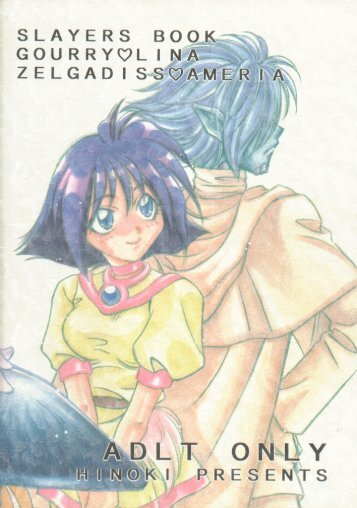 (C51) [Pinky Heaven (Hinoki)] W-Mix (Slayers) page 27 full