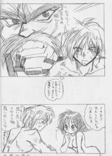 (C51) [Pinky Heaven (Hinoki)] W-Mix (Slayers) - page 14