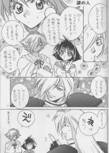(C51) [Pinky Heaven (Hinoki)] W-Mix (Slayers) - page 25