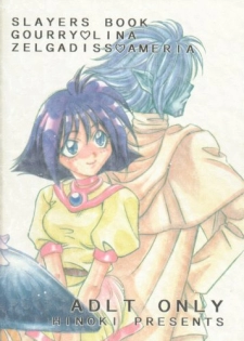 (C51) [Pinky Heaven (Hinoki)] W-Mix (Slayers) - page 27