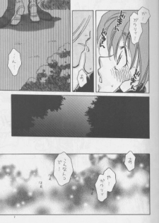 (C51) [Pinky Heaven (Hinoki)] W-Mix (Slayers) - page 6