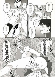 (C64) [Mederukai (Yoshino Koyuki)] Utahime Jigoku (Gundam SEED) - page 14