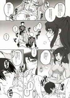(C64) [Mederukai (Yoshino Koyuki)] Utahime Jigoku (Gundam SEED) - page 16