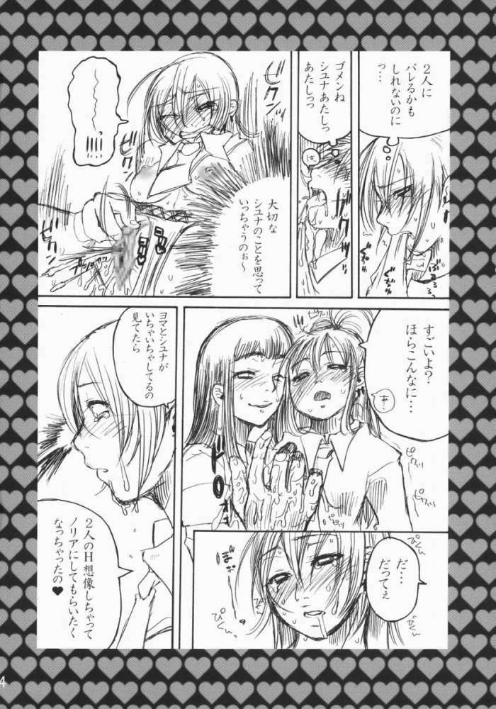 [Berry Lollipop, vanilla school (Tama, Tina)] Rock 4 U!! page 23 full