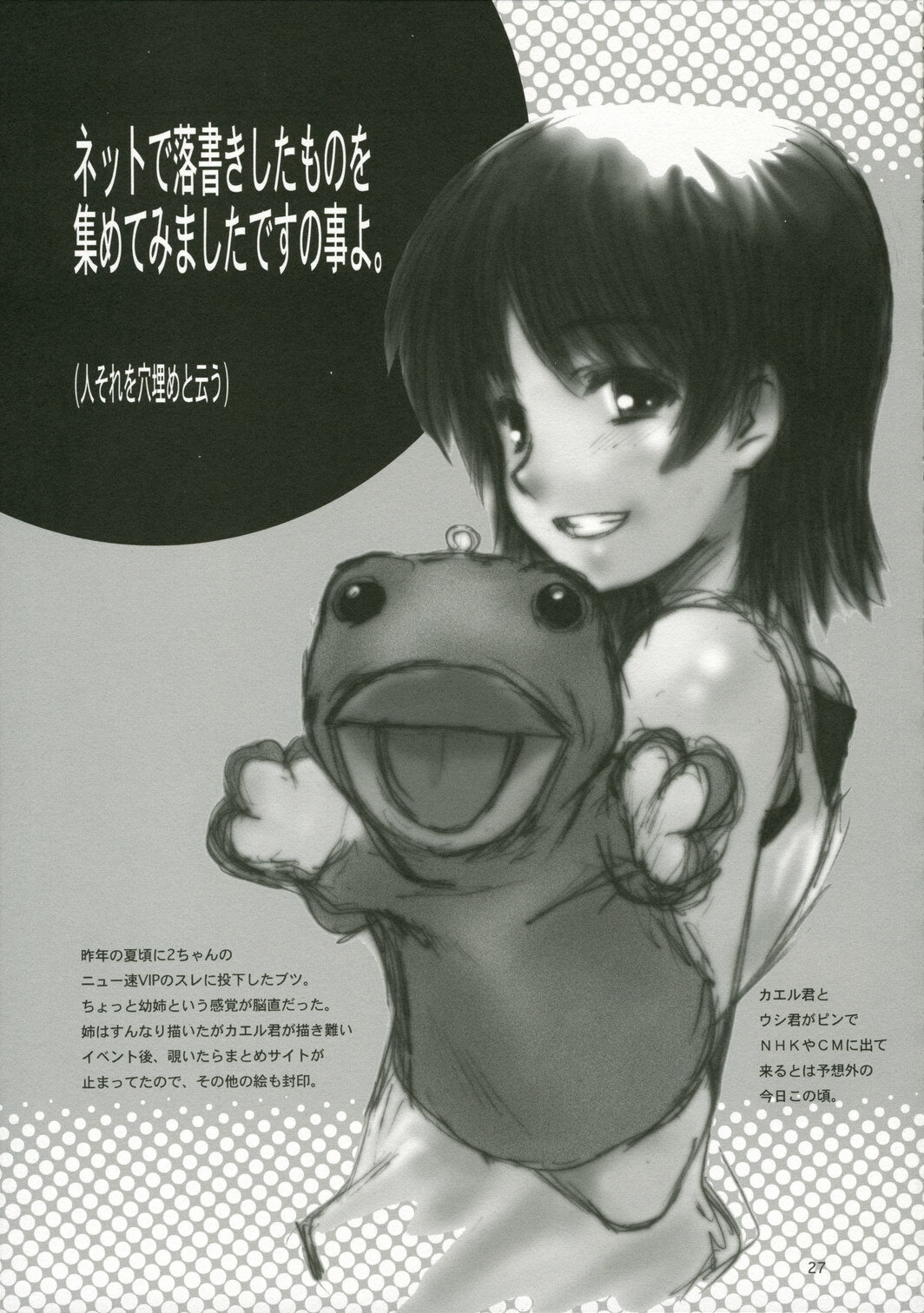 (C70) [Dennou Denpa Kenkyuusho (Harukaze Koucha)] Nishi Kara Kita Iinchou... ni (ToHeart) page 28 full