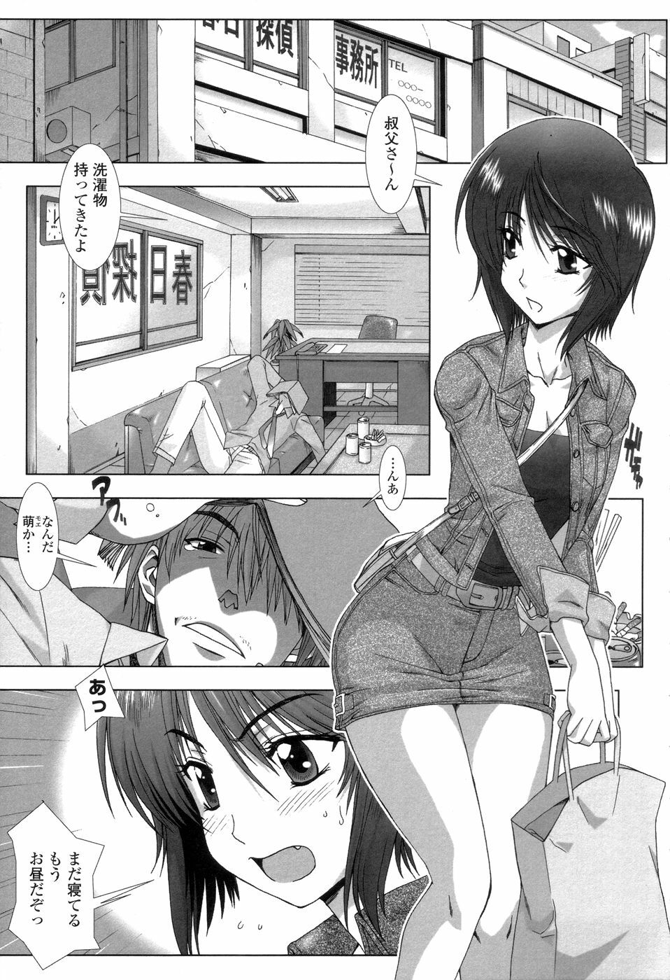[Hanzaki Jirou] Soujyuku Kaniku Juicy page 123 full