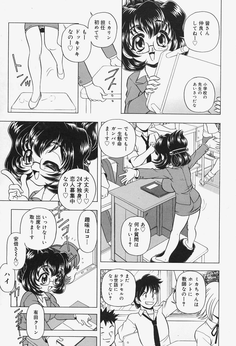 [Wingbird] Kanjoku Ureru Dou page 11 full