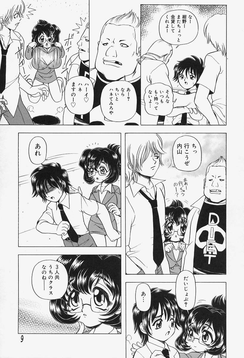 [Wingbird] Kanjoku Ureru Dou page 13 full