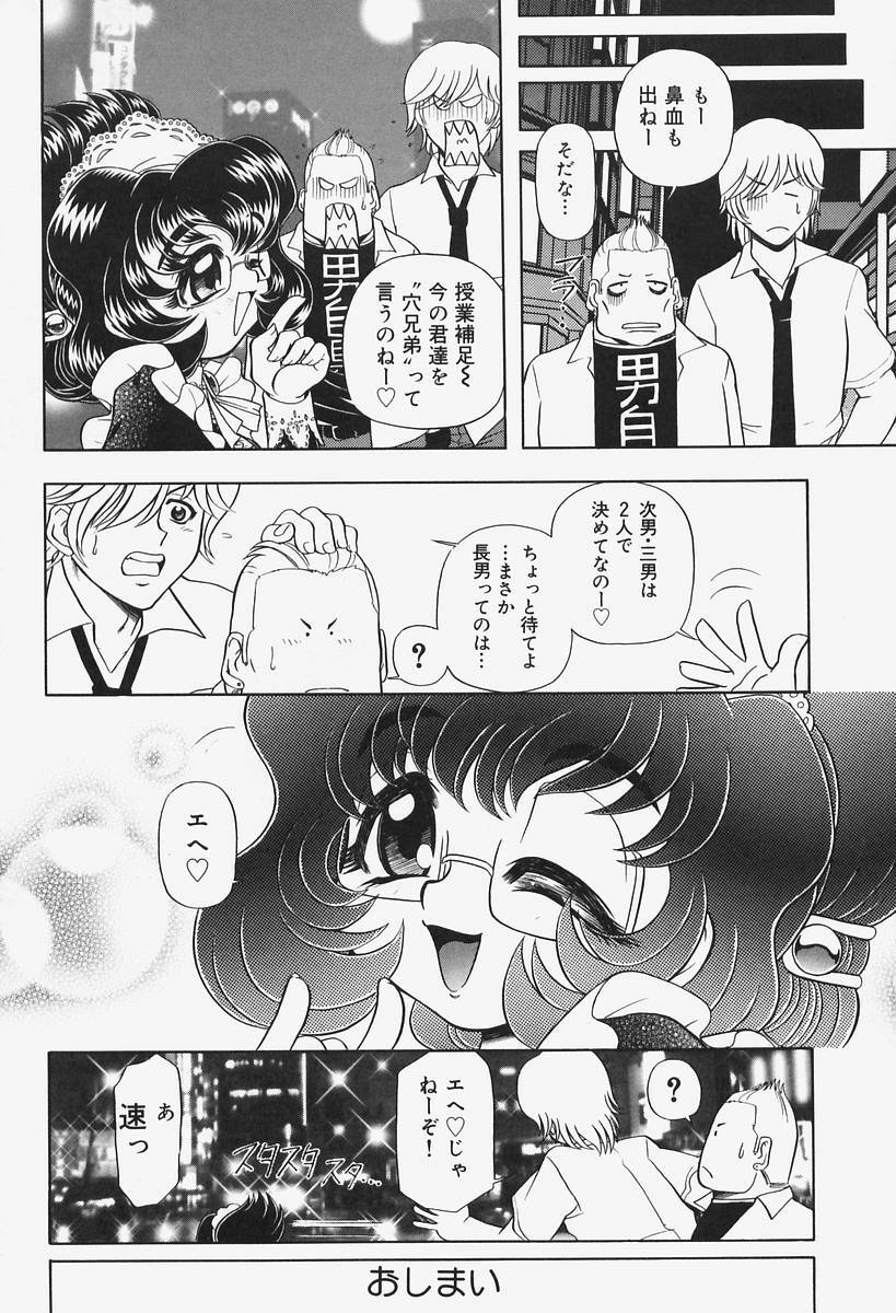 [Wingbird] Kanjoku Ureru Dou page 42 full