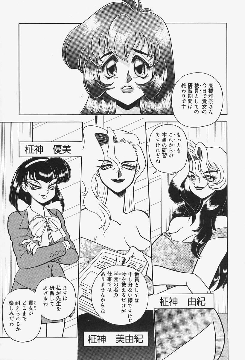 [Wingbird] Kanjoku Ureru Dou page 45 full