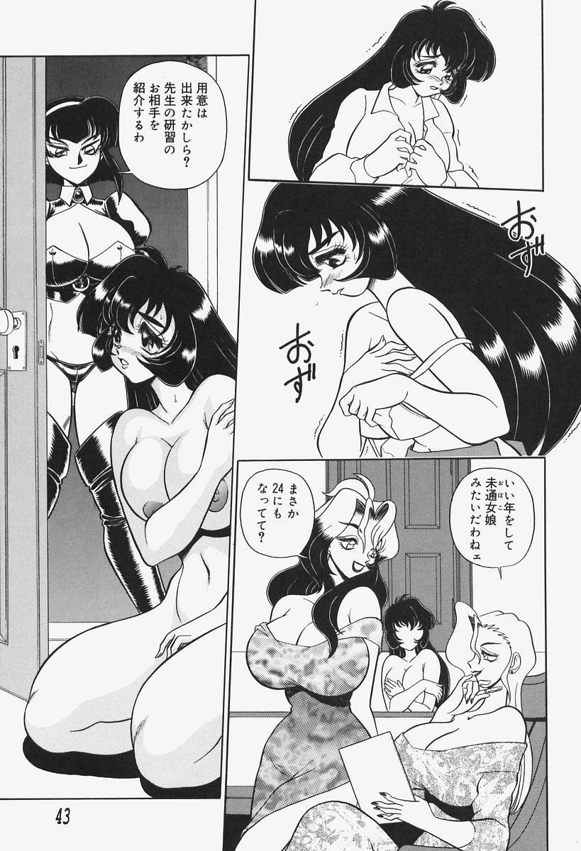 [Wingbird] Kanjoku Ureru Dou page 47 full