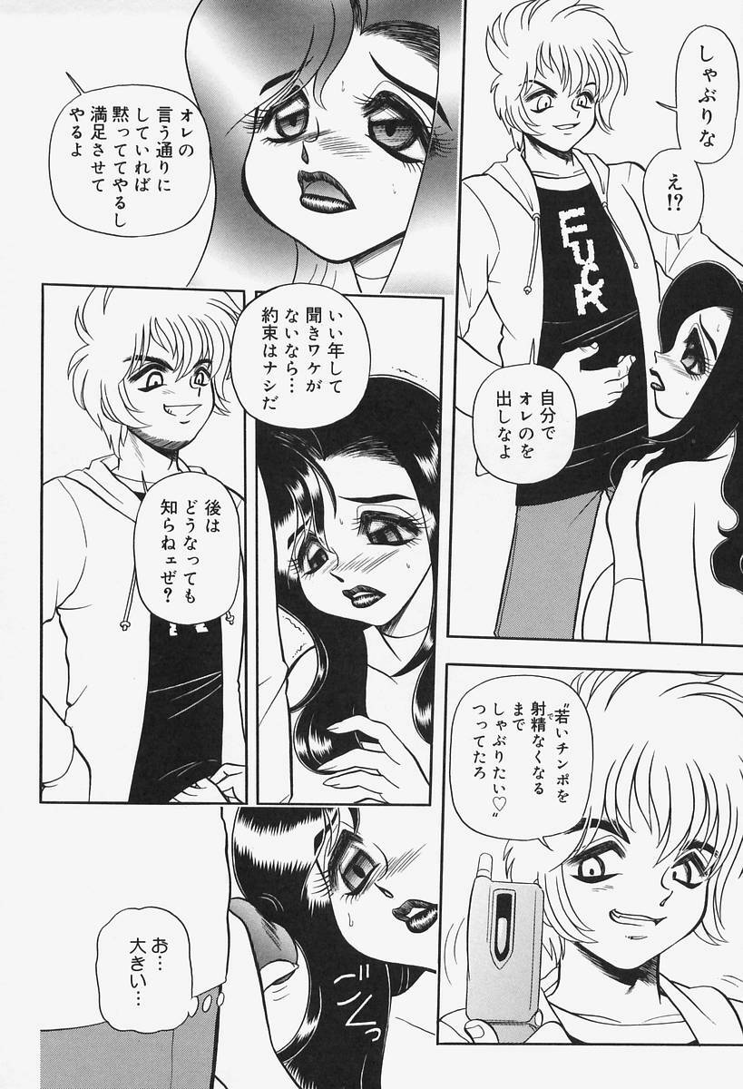 [Wingbird] Kanjoku Ureru Dou page 84 full