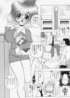 [Wingbird] Kanjoku Ureru Dou - page 10