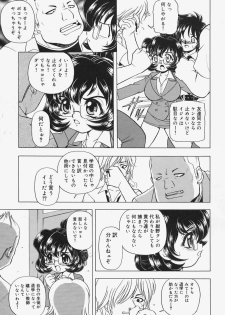 [Wingbird] Kanjoku Ureru Dou - page 15