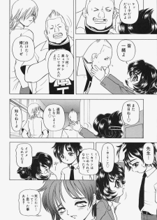 [Wingbird] Kanjoku Ureru Dou - page 16